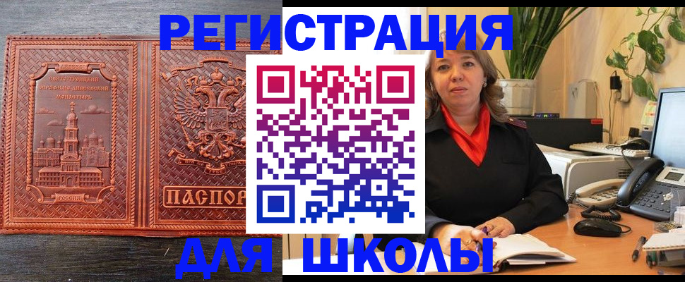прописка для кредита в Балаково