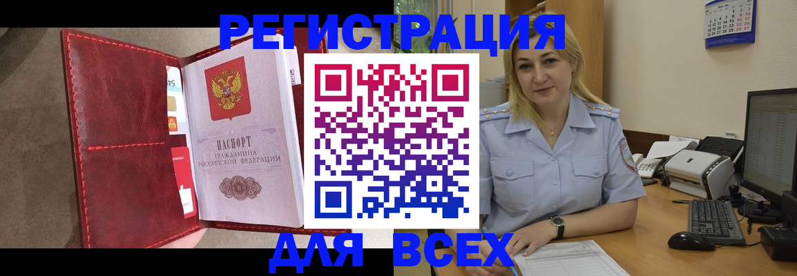 прописка гарантия в Балаково