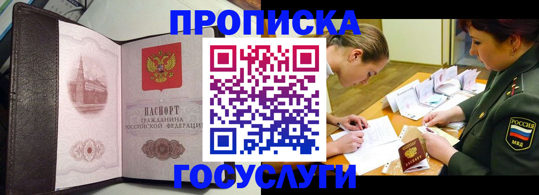 найти адрес прописки в Балаково