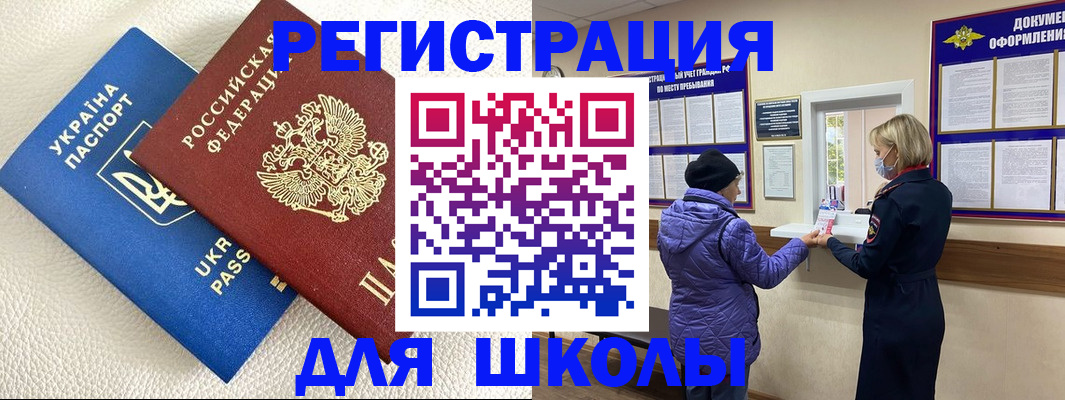 где прописаться в Балаково